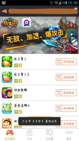 叉叉助手游戏修改器最新版