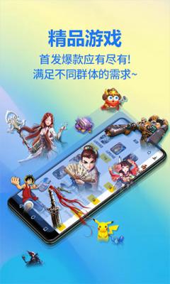 弈玩游戏盒子3.1.2版本