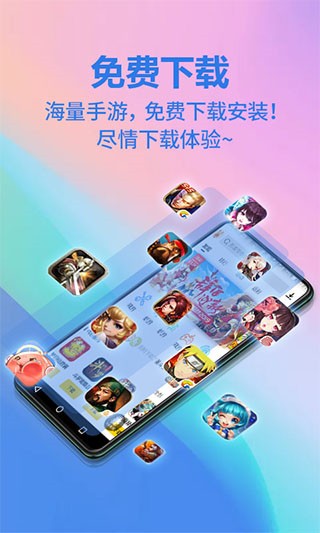 弈玩游戏盒子3.1.2版本