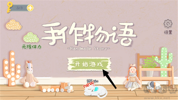 手作物语