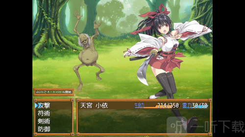 御神巫女