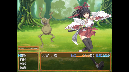 御神巫女