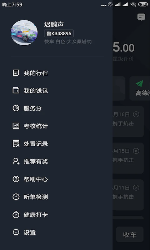 甘薯出行