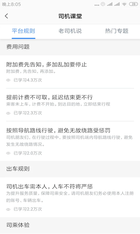 甘薯出行