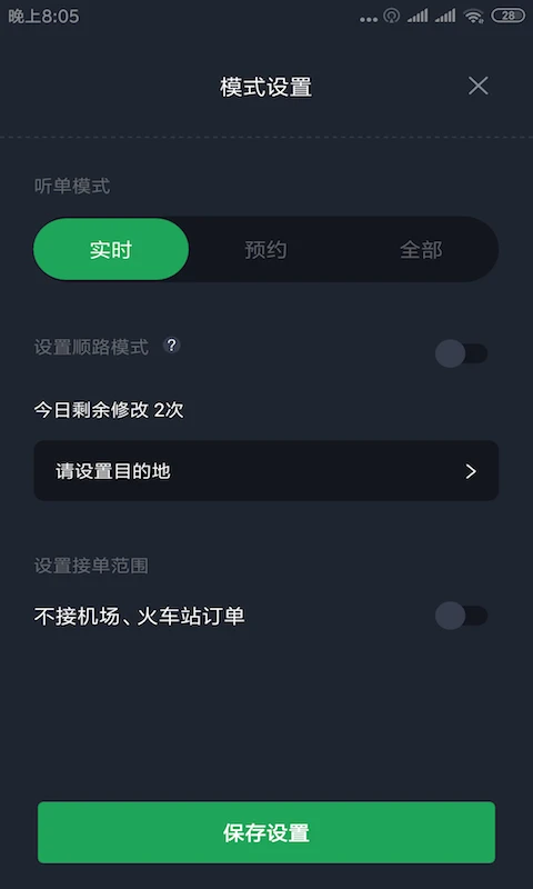 甘薯出行