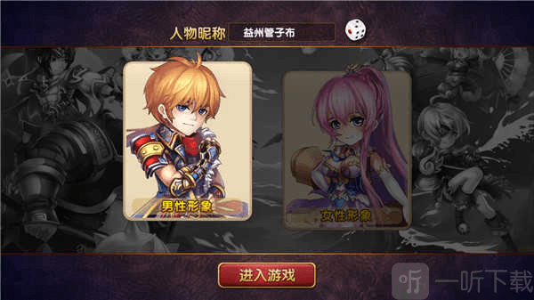 花样三国