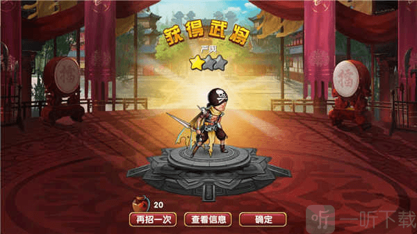 花样三国
