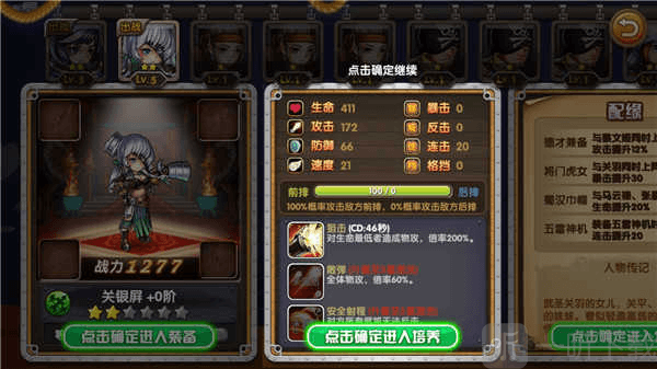 花样三国