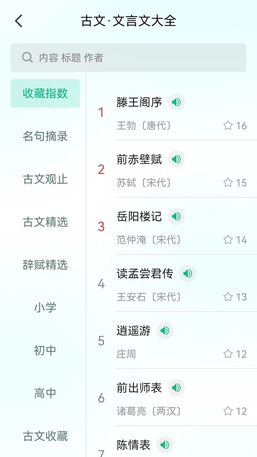 汉语字典和成语词典10合1