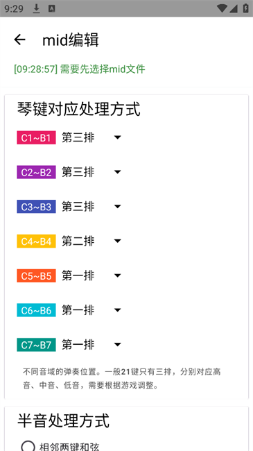 二哈自动弹琴