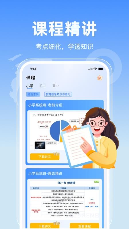 一块考教资