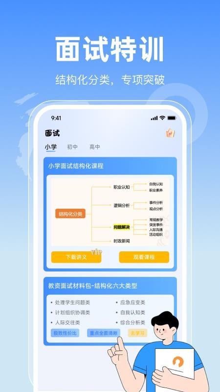 一块考教资