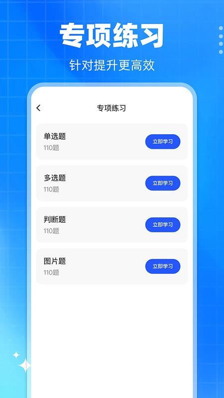 学法减分真题