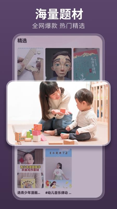伊看故事会