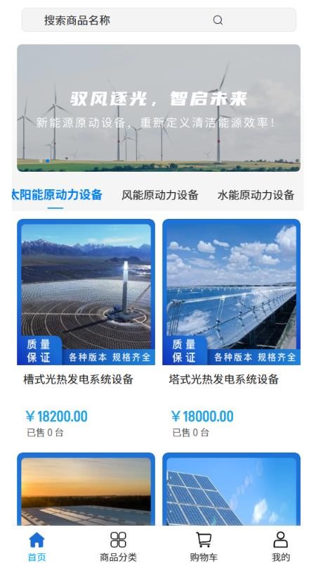 中灿天成