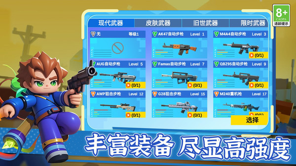 枪王之王觉醒