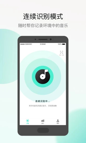 Q音探歌安全官方版下载