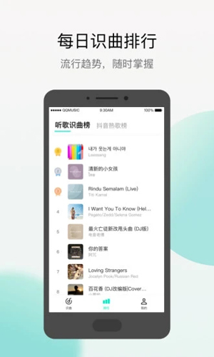 Q音探歌安全官方版下载