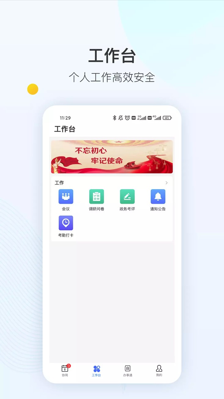 智县平台