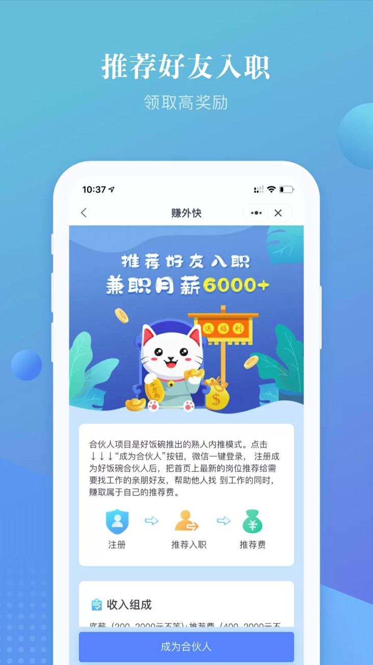 上嘉好饭碗