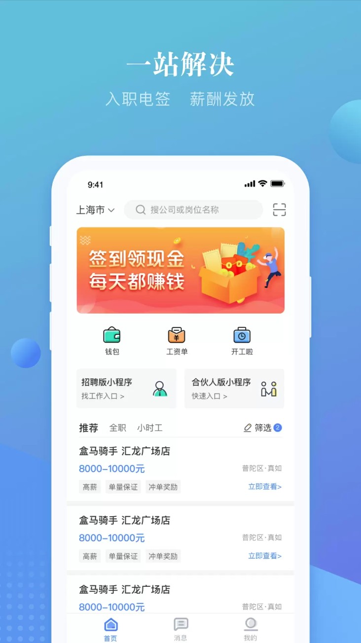 上嘉好饭碗
