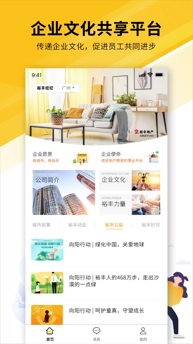 裕丰经纪