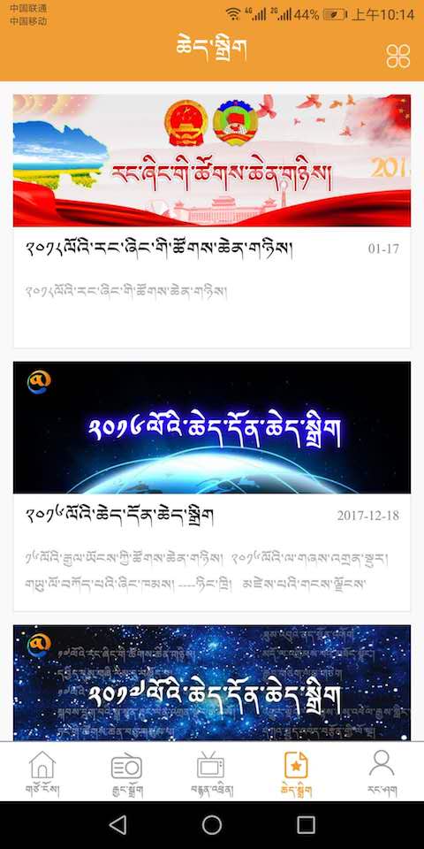 金格桑青海电视台