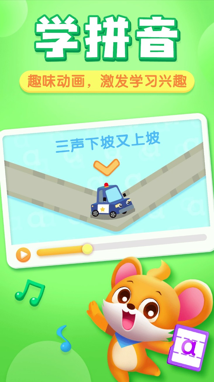 宝宝巴士之奇妙拼音(贝壳启蒙)