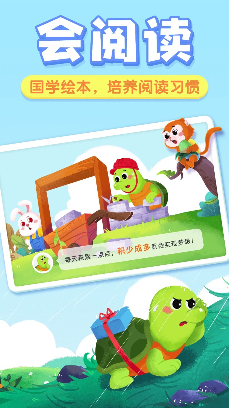 宝宝巴士之奇妙拼音(贝壳启蒙)