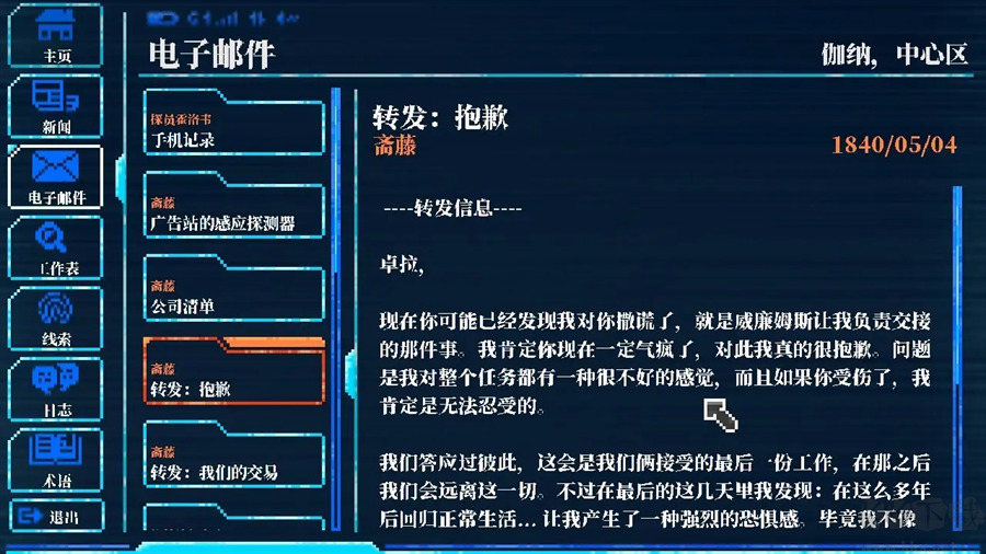拉库纳（Lacuna）