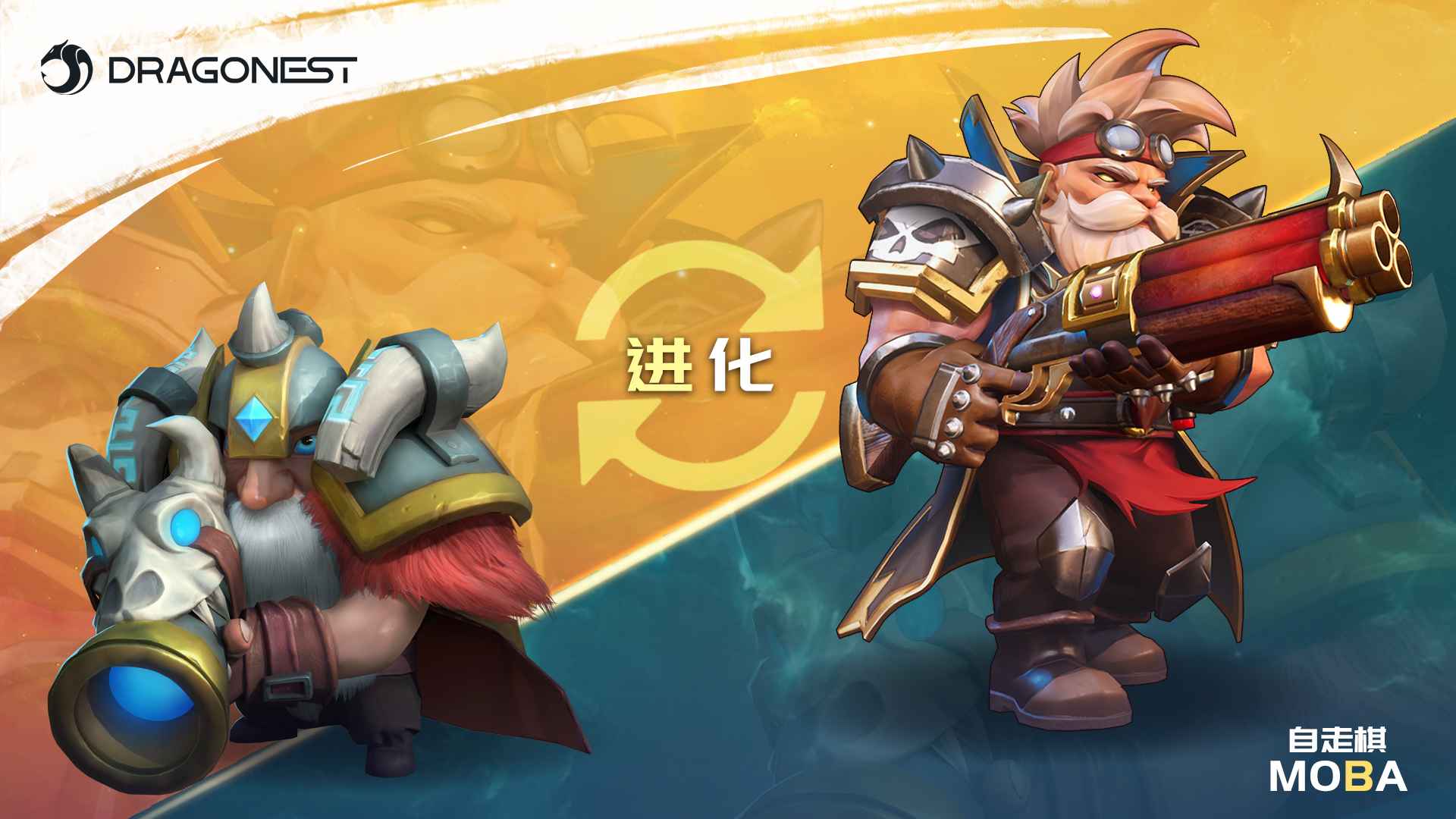 自走棋moba最新版下载