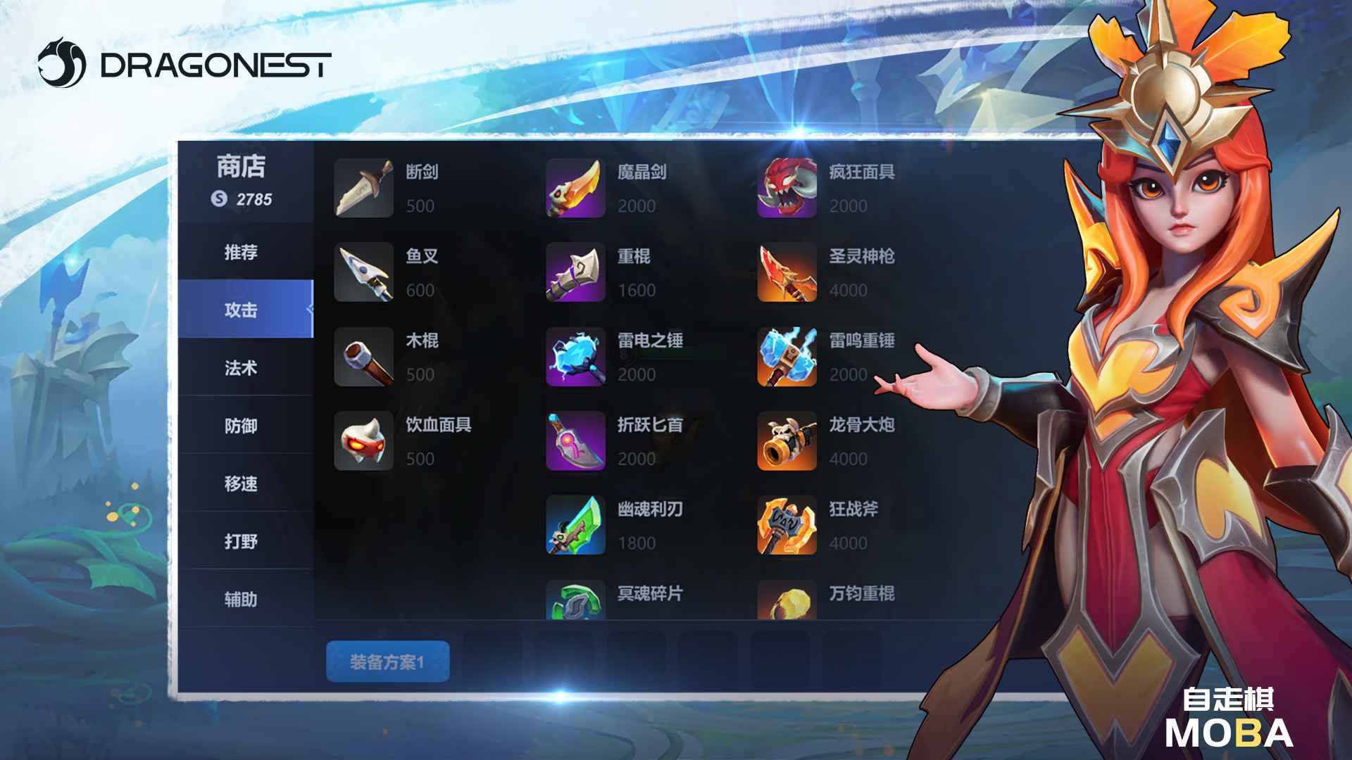 自走棋moba最新版下载