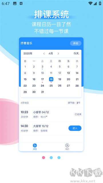 抒意音乐课