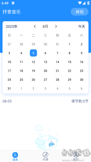 抒意音乐课