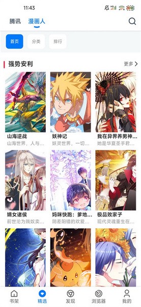 漫画屋免费漫画app下载官方版