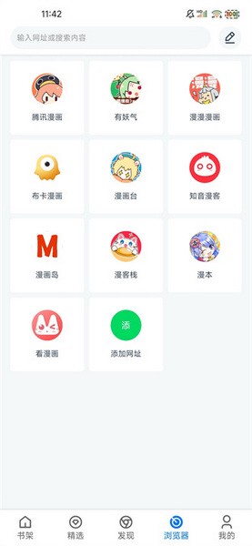 漫画屋免费漫画app下载官方版