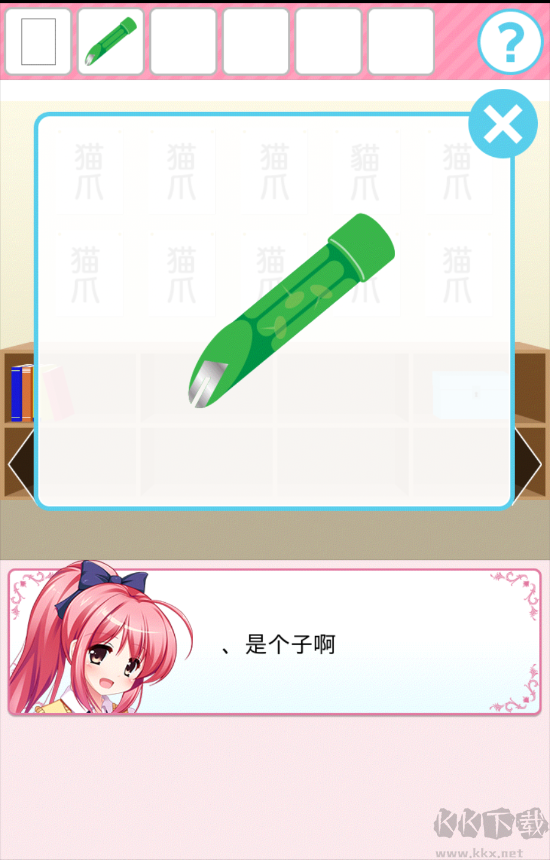 从放学后的教室逃出去官方版