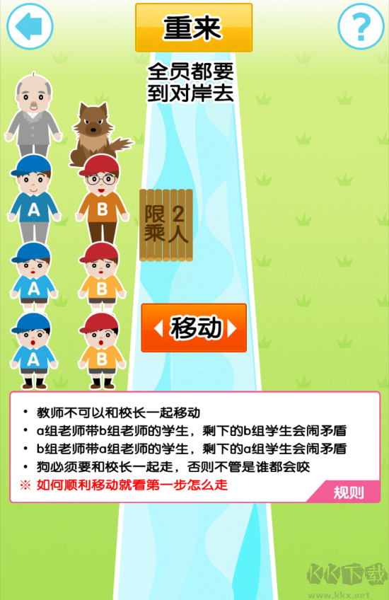 从放学后的教室逃出去官方版