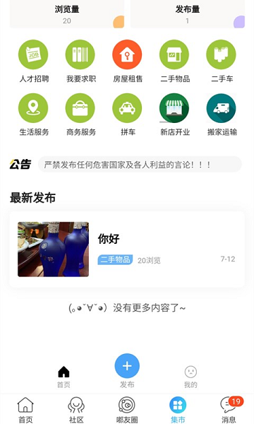 东海嘟嘟网