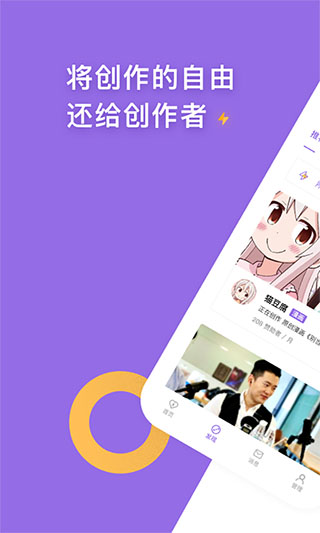 爱发电官网版app