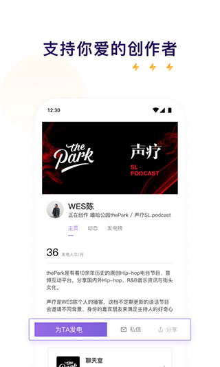 爱发电官网版app