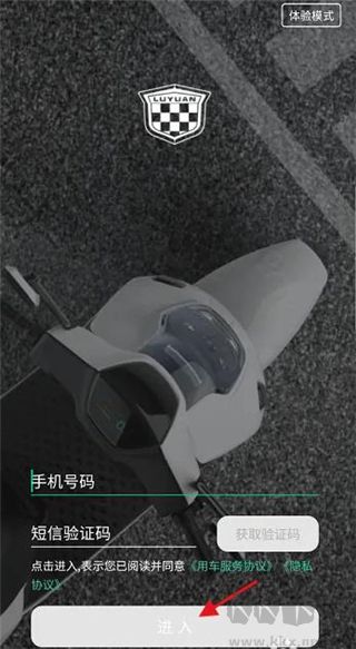 绿源智能手机版