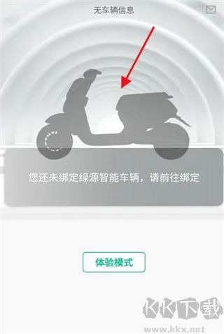 绿源智能手机版