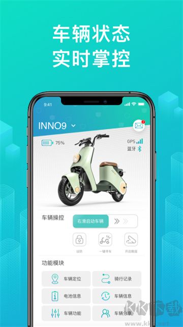 绿源智能