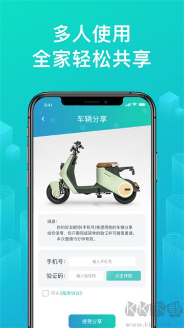 绿源智能