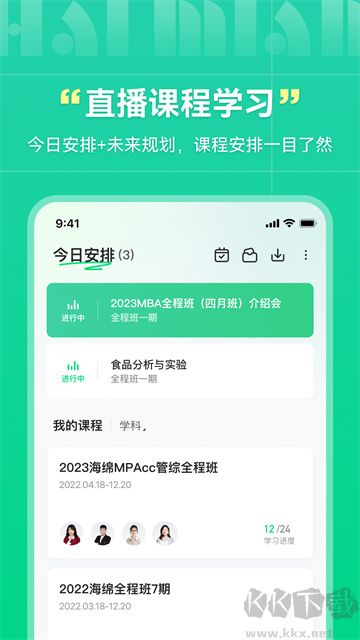 海绵MBA