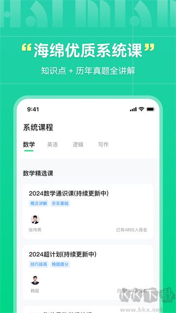 海绵MBA