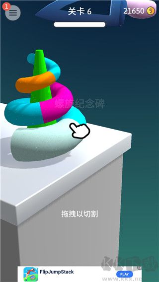 来切我呀