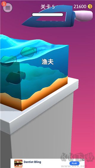 来切我呀