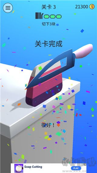 来切我呀